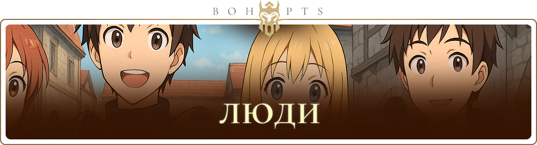 68a99d43dc566_human_ru.png