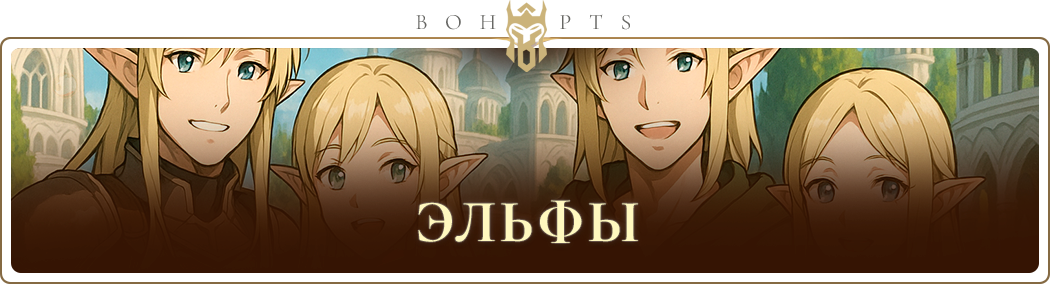 68a99d4878954_elfs_ru.png
