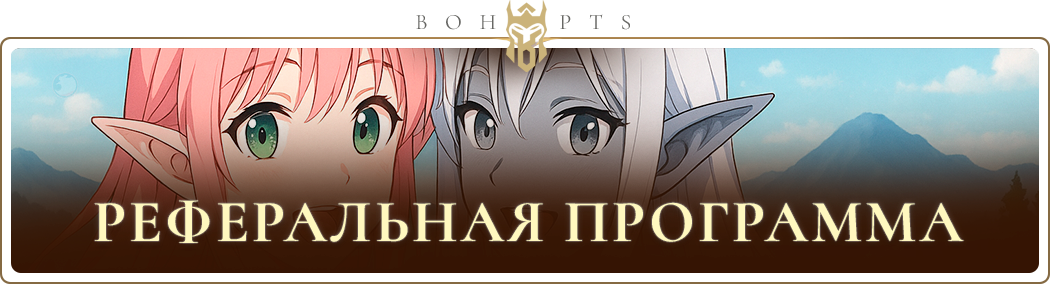 68ab04b047d7a_referral_ru.png