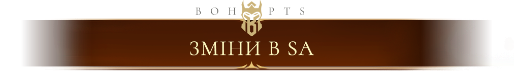 68deafb48be48_SAchanges_ua.png