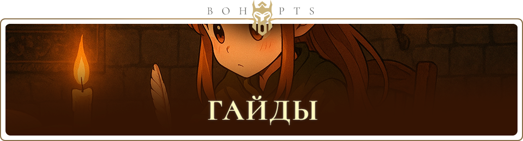 690f207430183_guides_ru.png