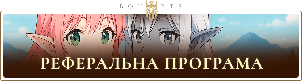 691de8e985e30_referral_ua.png