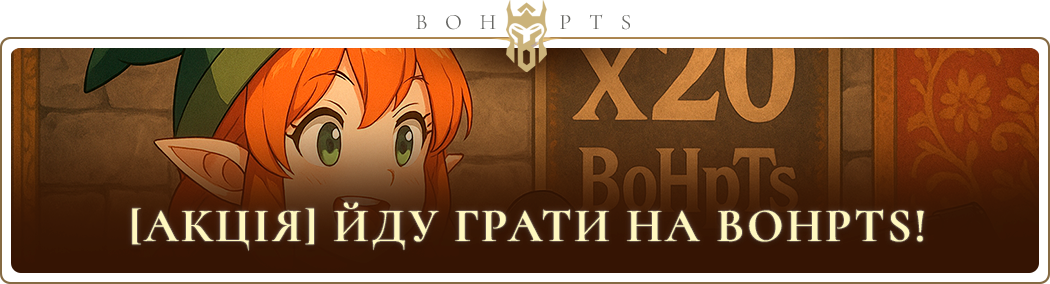 691f00556586d_promo_ua.png