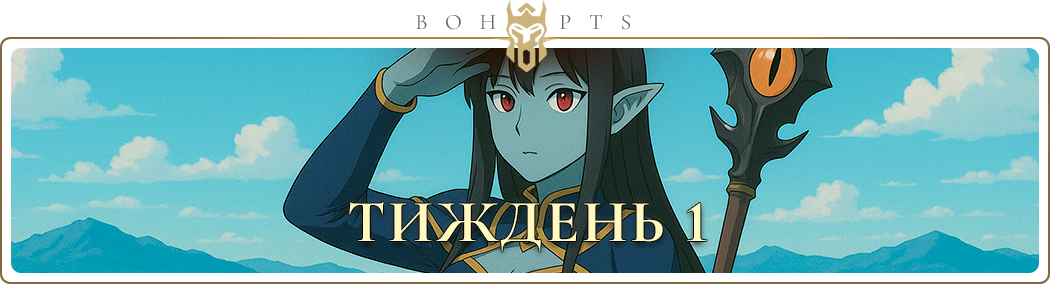 6934c0fe86448_week1_ua.png
