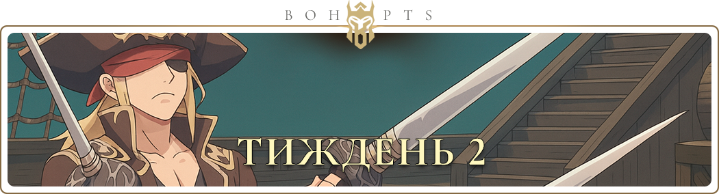 693d257a266be_week2x20_ua.png