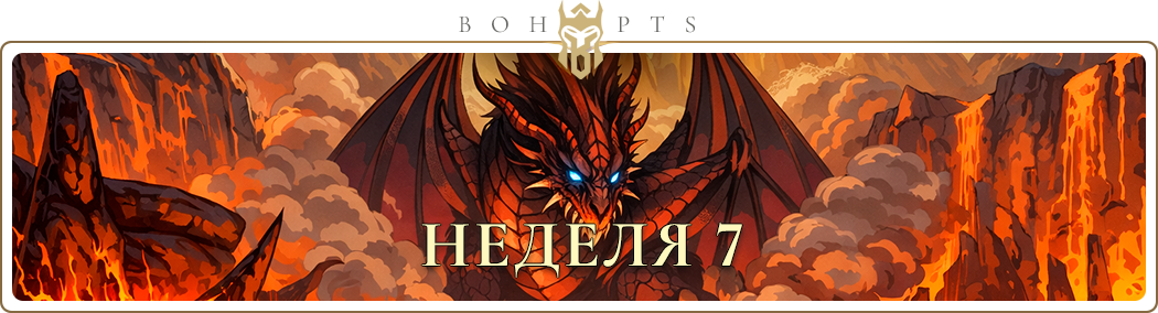 696a87ae6425a_new20_week7_ru.png