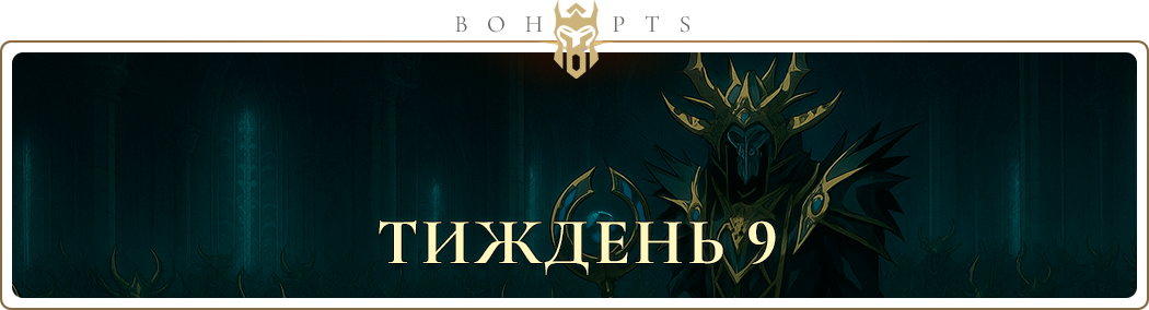 697de653ba415_new20_week9_ua.png