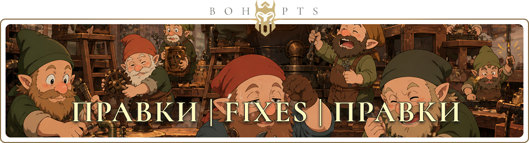 fixes.webp