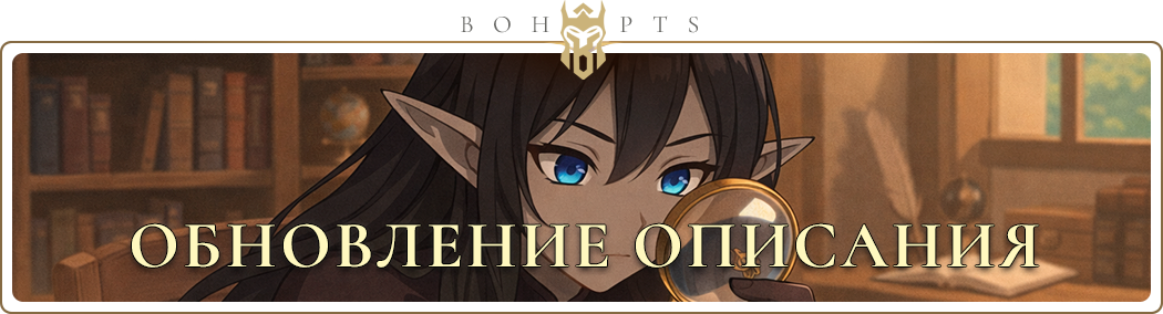 description_update_ru.webp