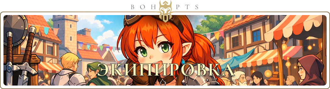 equipment_ru.webp