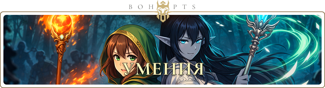 skills_ru.webp