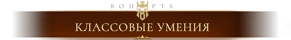 class_skills_ru.webp