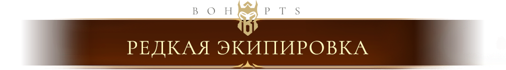 rare_ru.webp