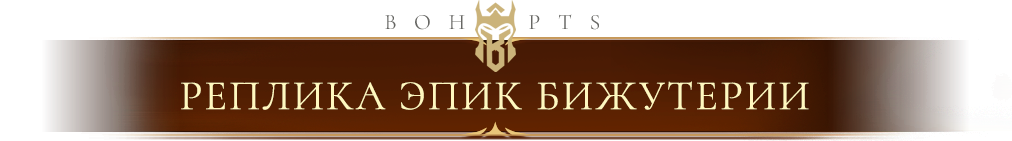 replica_ru.webp