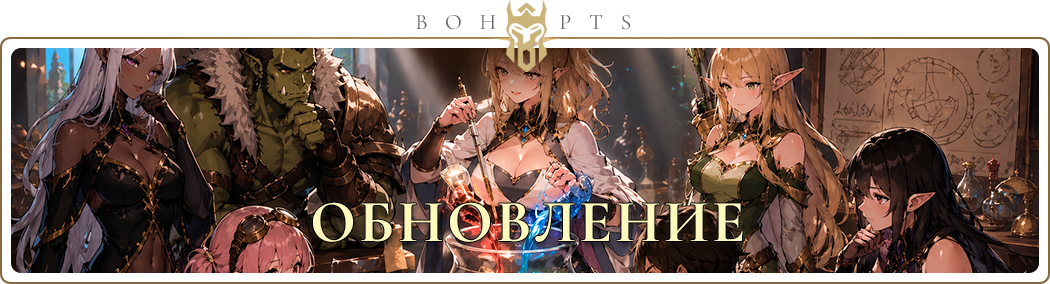 update2_ru.webp