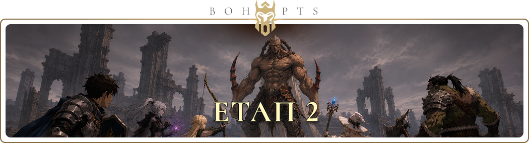 x500_stage2_ua.webp