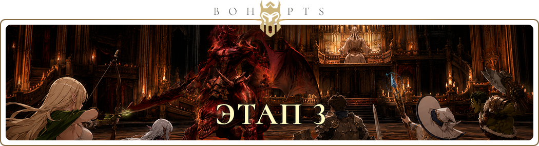 x500_stage3_ru.webp