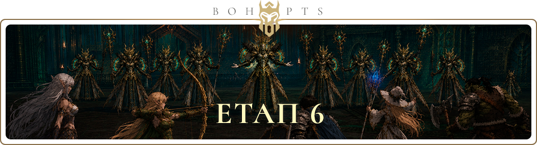 x500_stage6_ua.webp