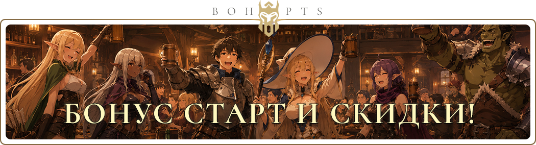bs_discounts_ru.png