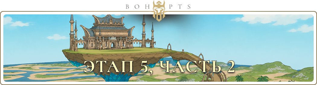 x7_stage5_p2_ru.webp