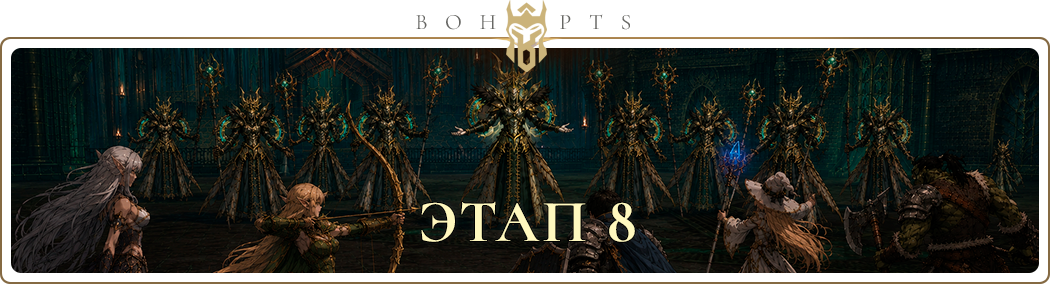 x7_stage8_ru.webp